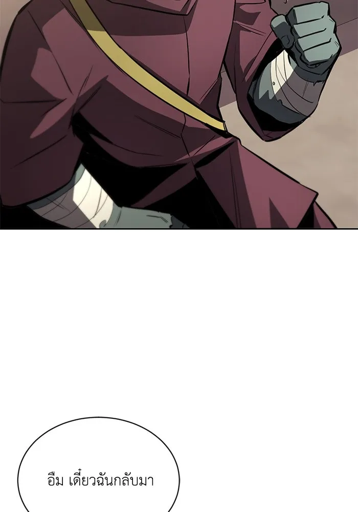 ชีวิตพลิกผันของลอร์ดผู้เกียจคร้าน ตอนที่ 51 เจ้าของนัมเบอร์ริง ซอร์ด รูปที่ 13