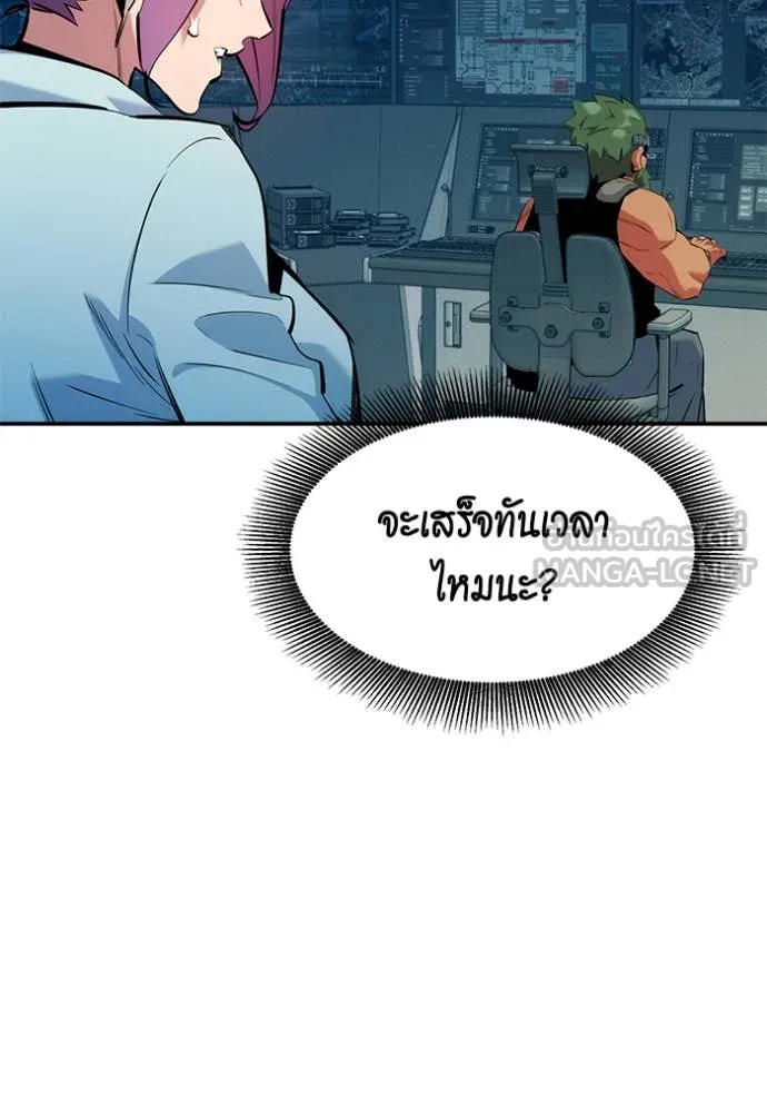 แยกร่าง ล่าอัตโนมัติ ตอนที่ 150 รูปที่ 26