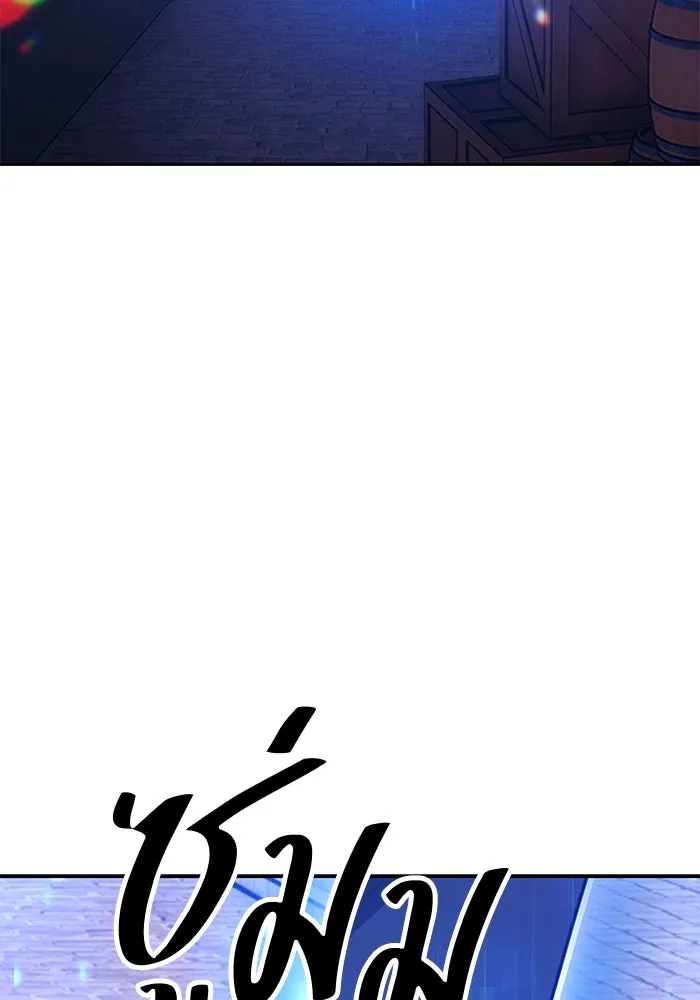 +99 ท่อนไม้พร้อมบวก ตอนที่ 20 ผู้เล่นปนเปื้อน vs พีซ (9) รูปที่ 67