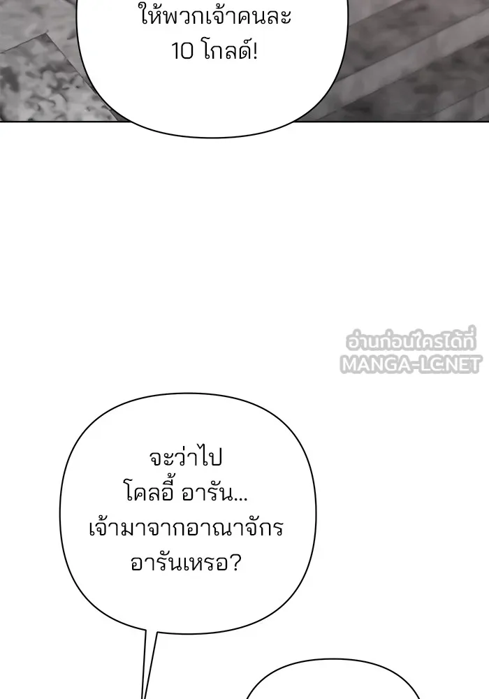 อะคาเดมีนี้เห็นทีจะเจ๊ง ตอนที่ 9 รูปที่ 24