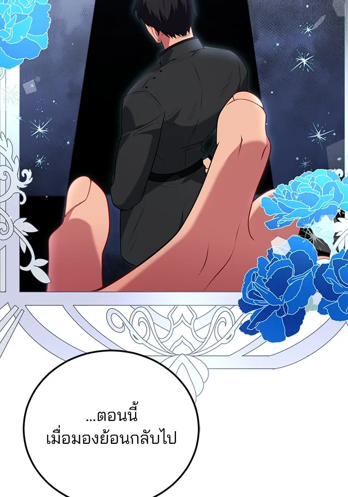 แผนหย่าสามีทรราช ตอนที่ 87 รูปที่ 67