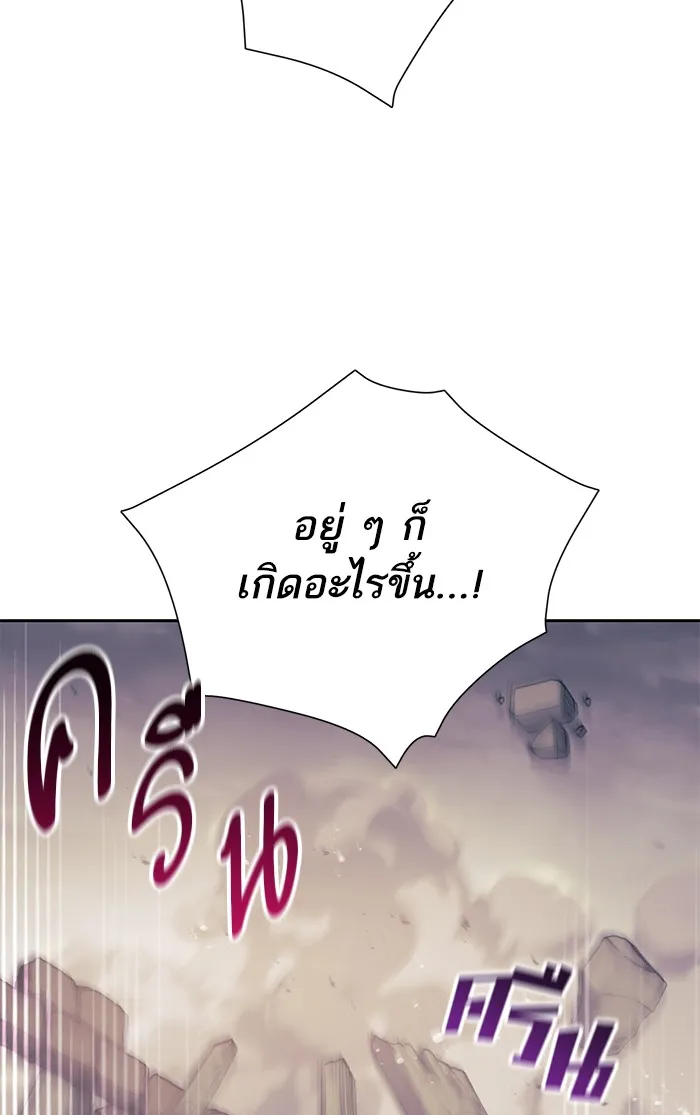 My S-Class Hunters ตอนที่ 61 คางคกยักษ์ (1) รูปที่ 79