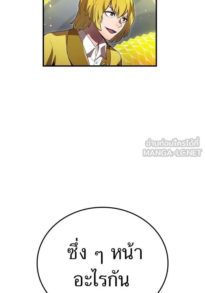 ฮันเตอร์สกิลโกง ตอนที่ 50 รูปที่ 98