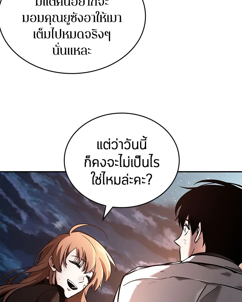 Omniscient Reader อ่านชะตาวันสิ้นโลก ตอนที่ 22 สัญญาสามข้อ (3) รูปที่ 70