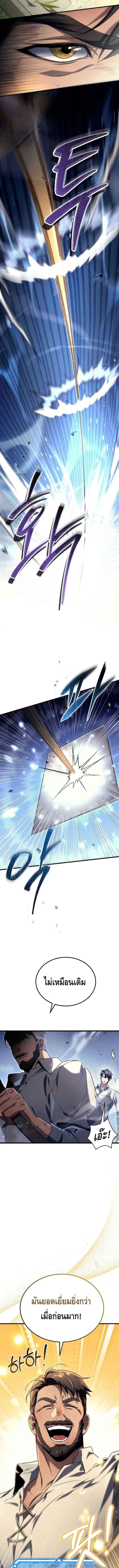 The Genius Blacksmith_s Game เกมเปล_ยนโลกของช_างต_เหล_กในตำนาน ตอนที่ ตอนที่ 6 รูปที่ 18