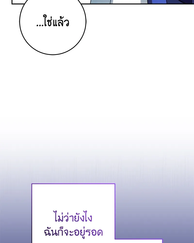 ภารกิจไล่ตามลุค บีเชล ตอนที่ 71 รูปที่ 77