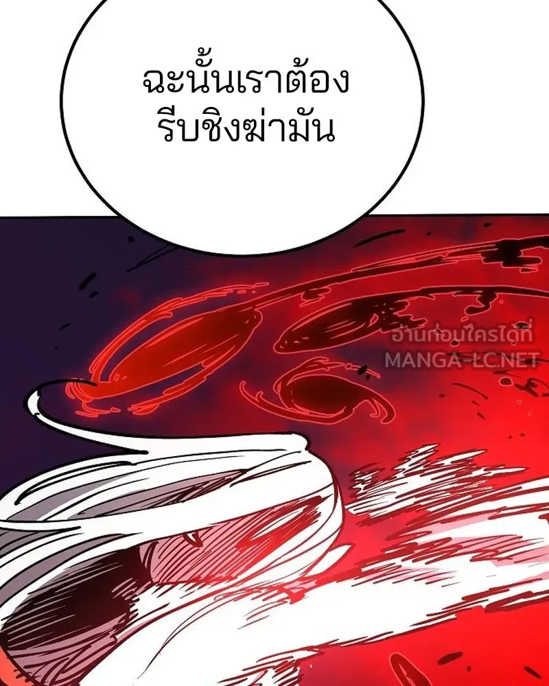 Player ตอนที่ 185 รูปที่ 135