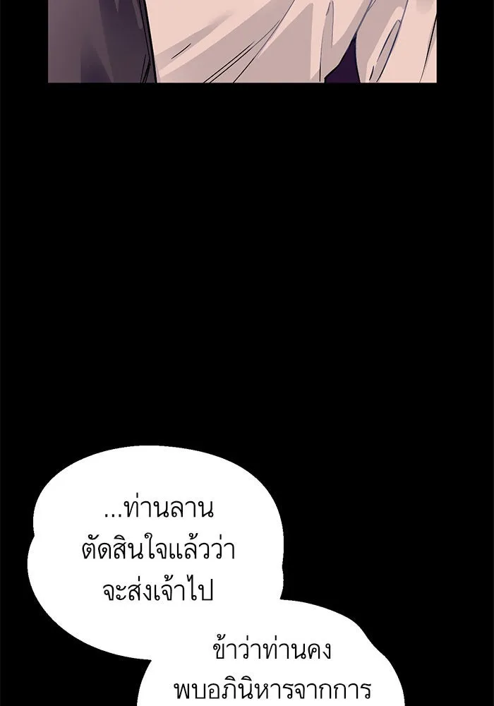 บุตรีดยุกขอไม่แต่งงานbrกับหนุ่มในฝัน ตอนที่ 10 รูปที่ 106