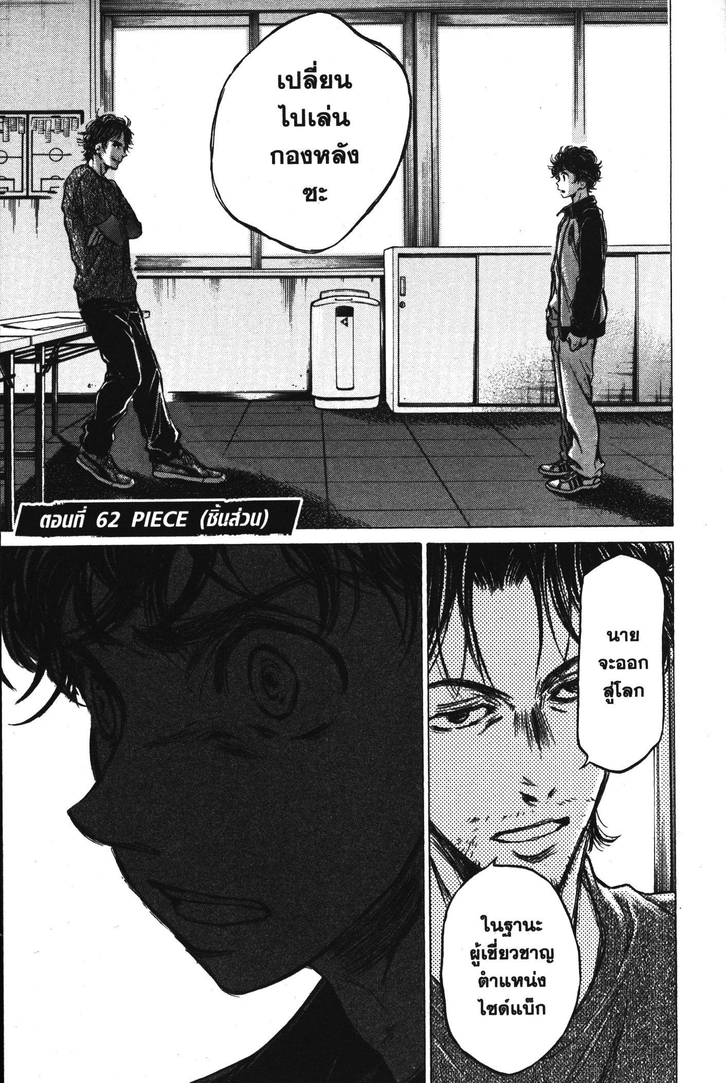 Manga-lc-com อ่านมังงะ อ่านการ์ตูน ออนไลน์ ฟรี Ao Ashi แข้งเด็กหัวใจนักสู้ ตอนที่ 1 2 3 4 5 6 7 8 9 10 11 12 13 14 ฟรี ไม่มีโฆษณา Manga-lc - อ่าน มังงะ อ่าน การ์ตูน ออนไลน์ อ่านมังงะ ฟรี