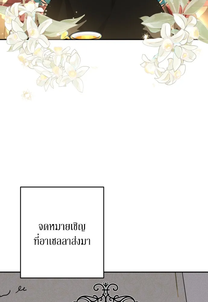 เลดี้มินต์ ตอนที่ 67 รูปที่ 68