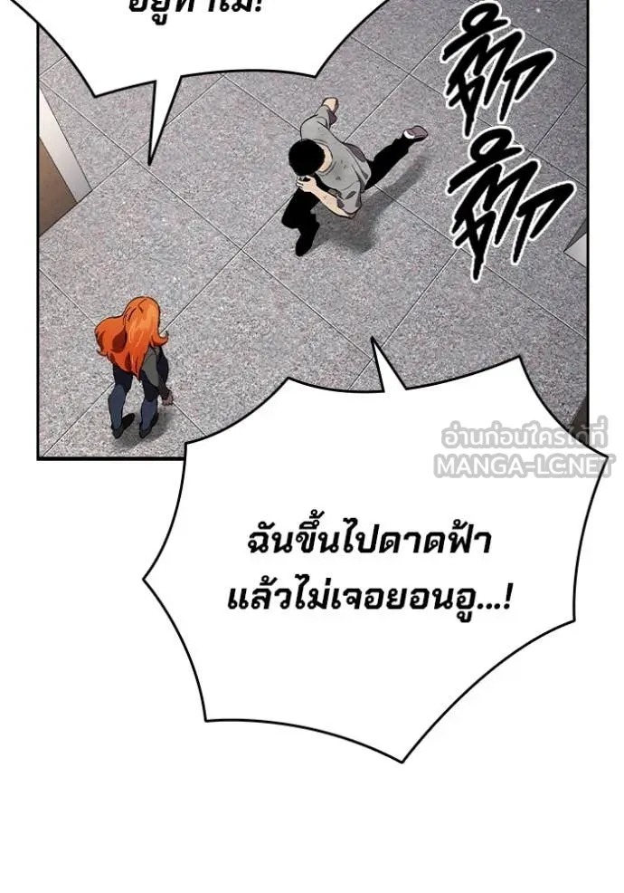 มหาสงครามคนแกร่ง ตอนที่ 46 รูปที่ 63