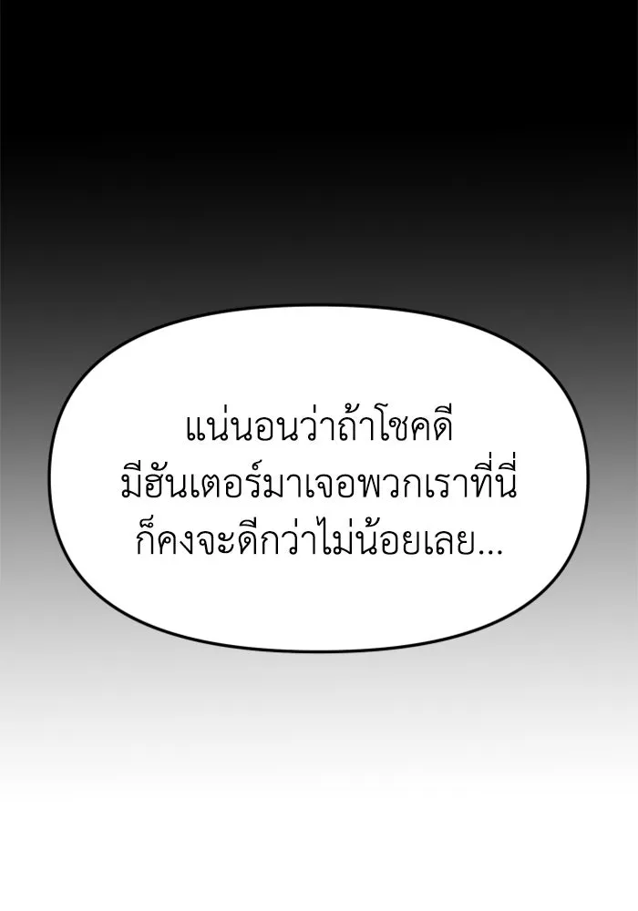 อดีตบอสหอคอย ตอนที่ 94 รูปที่ 89