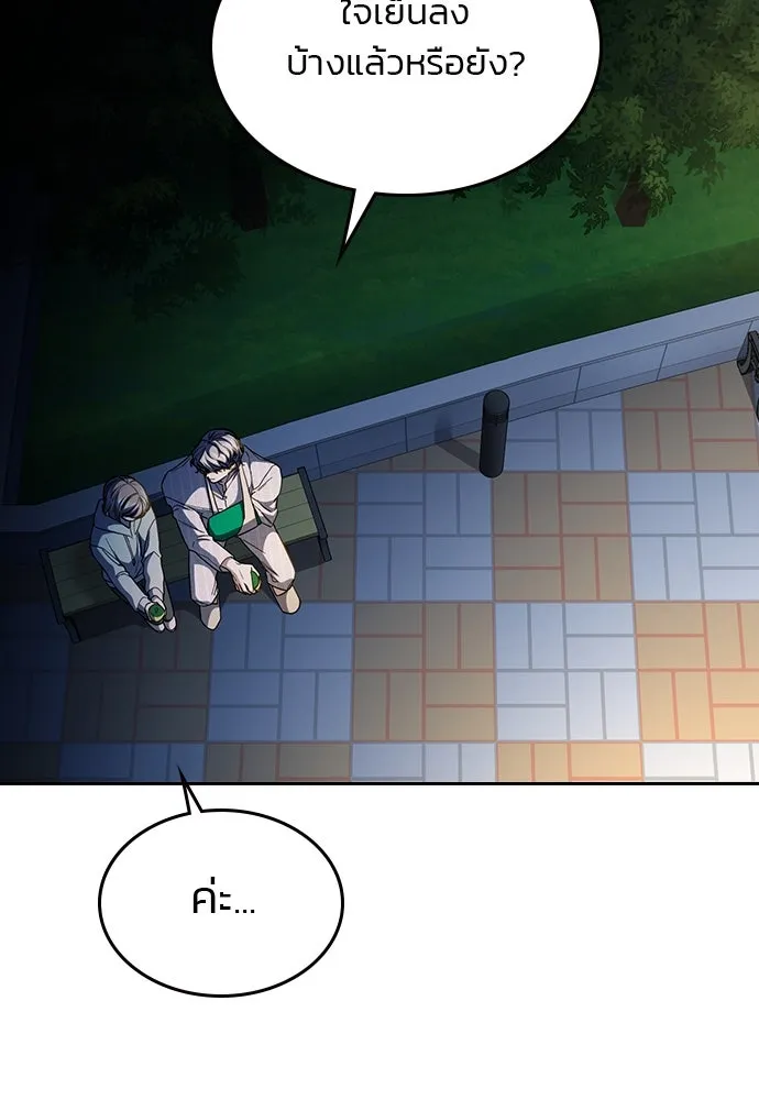 รักแล้วห้ามเลิก ตอนที่ 41 รูปที่ 50