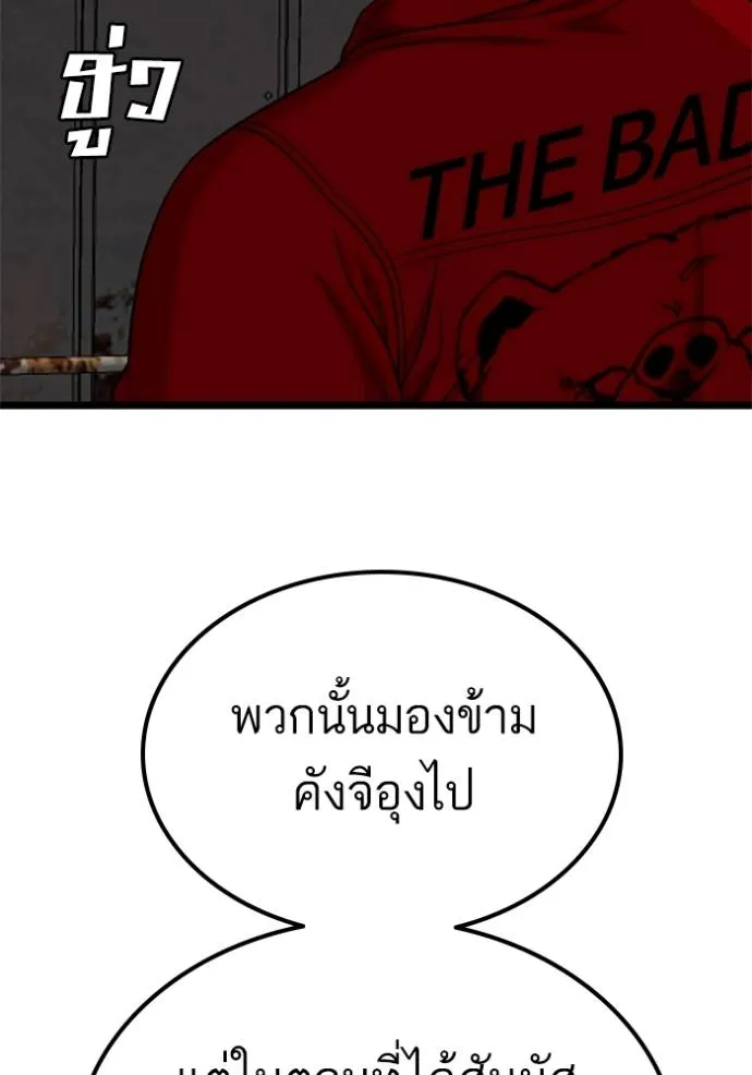 bad guy ตอนที่ 229 รูปที่ 98
