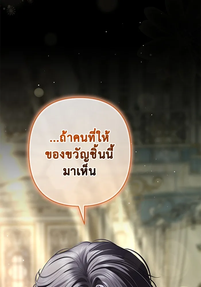 เกมรักด่านสุดท้ายจับนายพระเอก ตอนที่ 15 รูปที่ 98