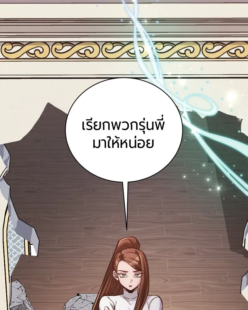 The Magic Tower_s Problem Child ต_วอ_นตรายแห_งหอคอยเวท ตอนที่ ตอนที่ 44 รูปที่ 104
