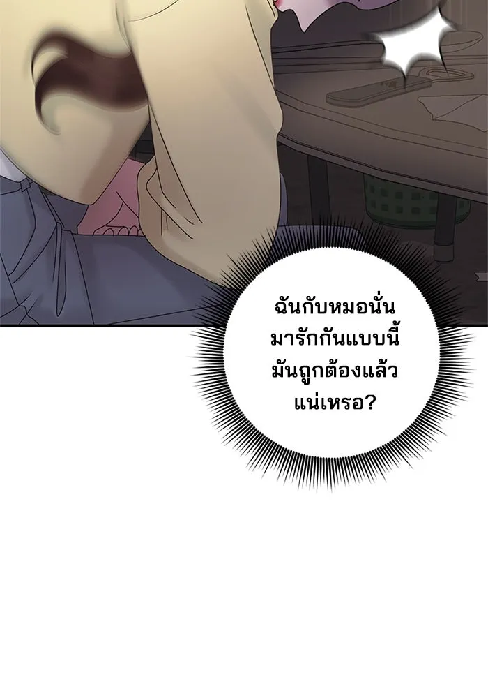 สามีที่ไม่ได้ขอ ตอนที่ 8 รูปที่ 52