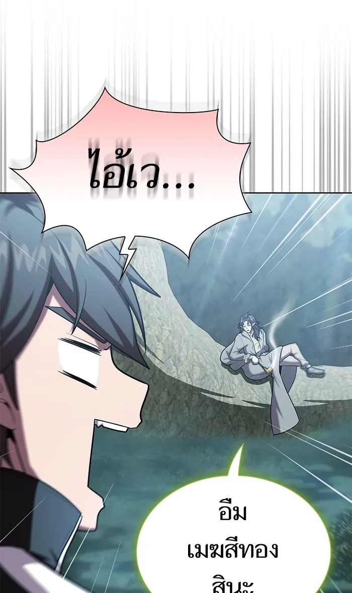 ผู้เล่นขั้นเทพแห่งหอคอยฝึกสอน ตอนที่ 95 รูปที่ 8