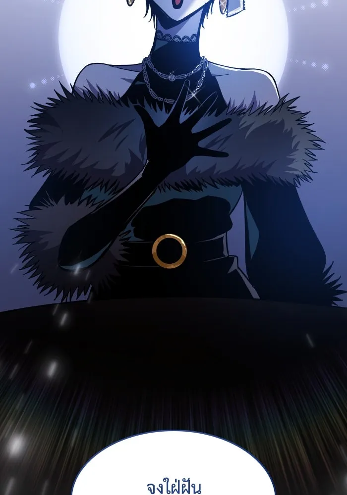 ฟิลเลียโรเซ่กับคำทำนายแห่งมงกุฎหนาม ตอนที่ 105 รูปที่ 14