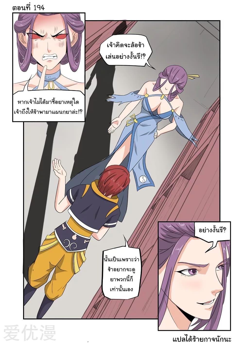 Manga-lc-com อ่านมังงะ อ่านการ์ตูน ออนไลน์ ฟรี Martial Master ตอนที่ 1 2 3 4 5 6 7 8 9 10 11 12 13 14 ฟรี ไม่มีโฆษณา Manga-lc - อ่าน มังงะ อ่าน การ์ตูน ออนไลน์ อ่านมังงะ ฟรี