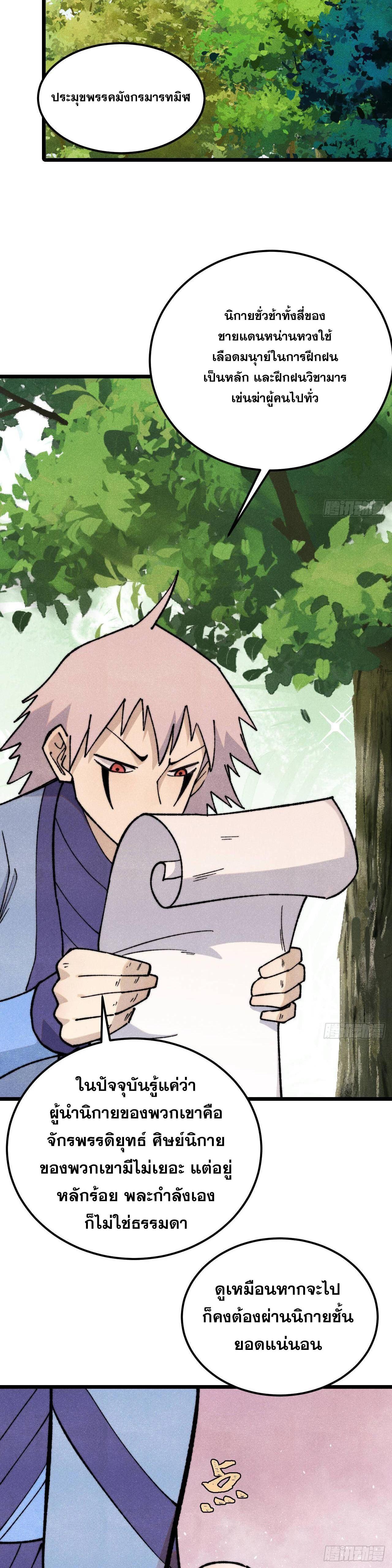 Manga-lc-com อ่านมังงะ อ่านการ์ตูน ออนไลน์ ฟรี All Hail the Sect Leader ตอนที่ 1 2 3 4 5 6 7 8 9 10 11 12 13 14 ฟรี ไม่มีโฆษณา Manga-lc - อ่าน มังงะ อ่าน การ์ตูน ออนไลน์ อ่านมังงะ ฟรี