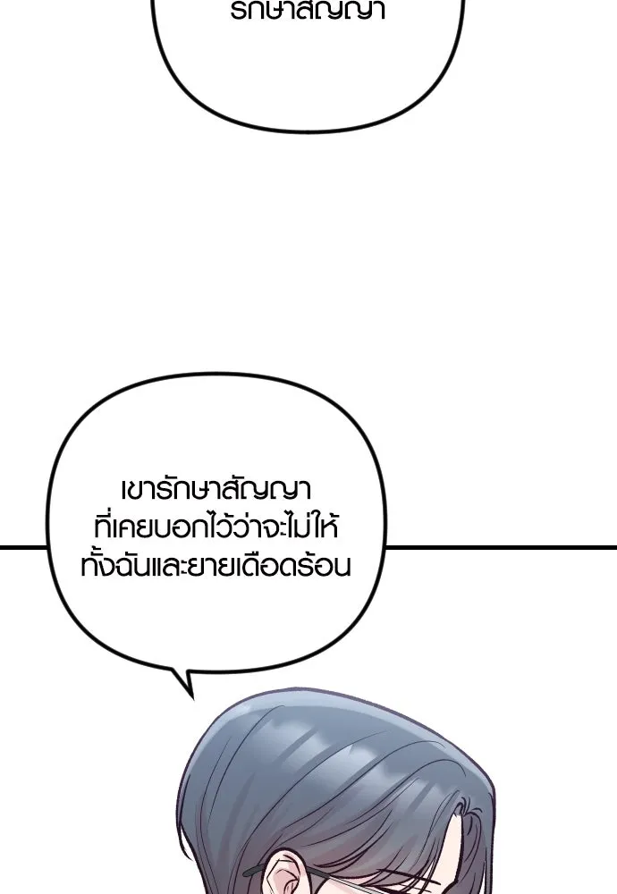 รักกันคนละครึ่งทาง ตอนที่ 34 รูปที่ 22