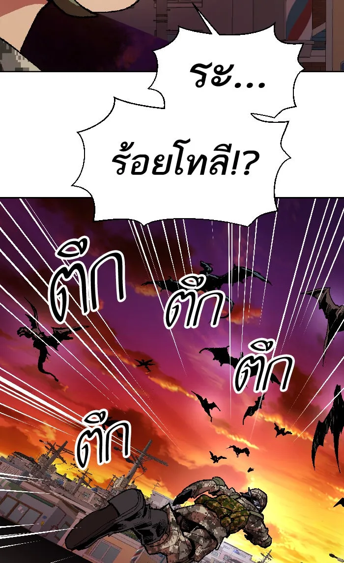 ยอดคนเลเวลทะลุ ตอนที่ 2 กลับบ้าน (2) รูปที่ 115