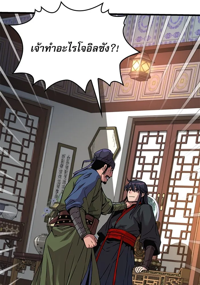 ลับลางลวง ตอนที่ 17 องครักษ์คัม (2) รูปที่ 26