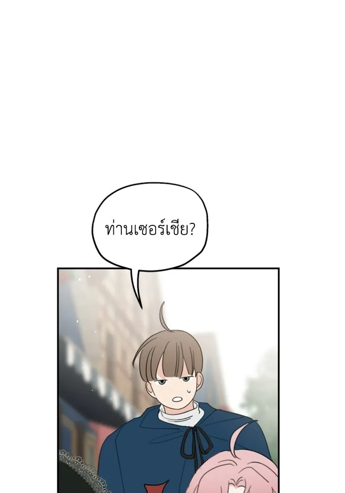 ครอบครัวสามีเห็นทีจะคลั่งรัก ตอนที่ 16 รูปที่ 40