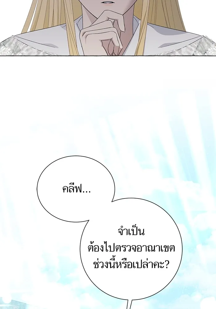 นึกว่าเป็นอิเซไคธรรมดา ตอนที่ 8 รูปที่ 28