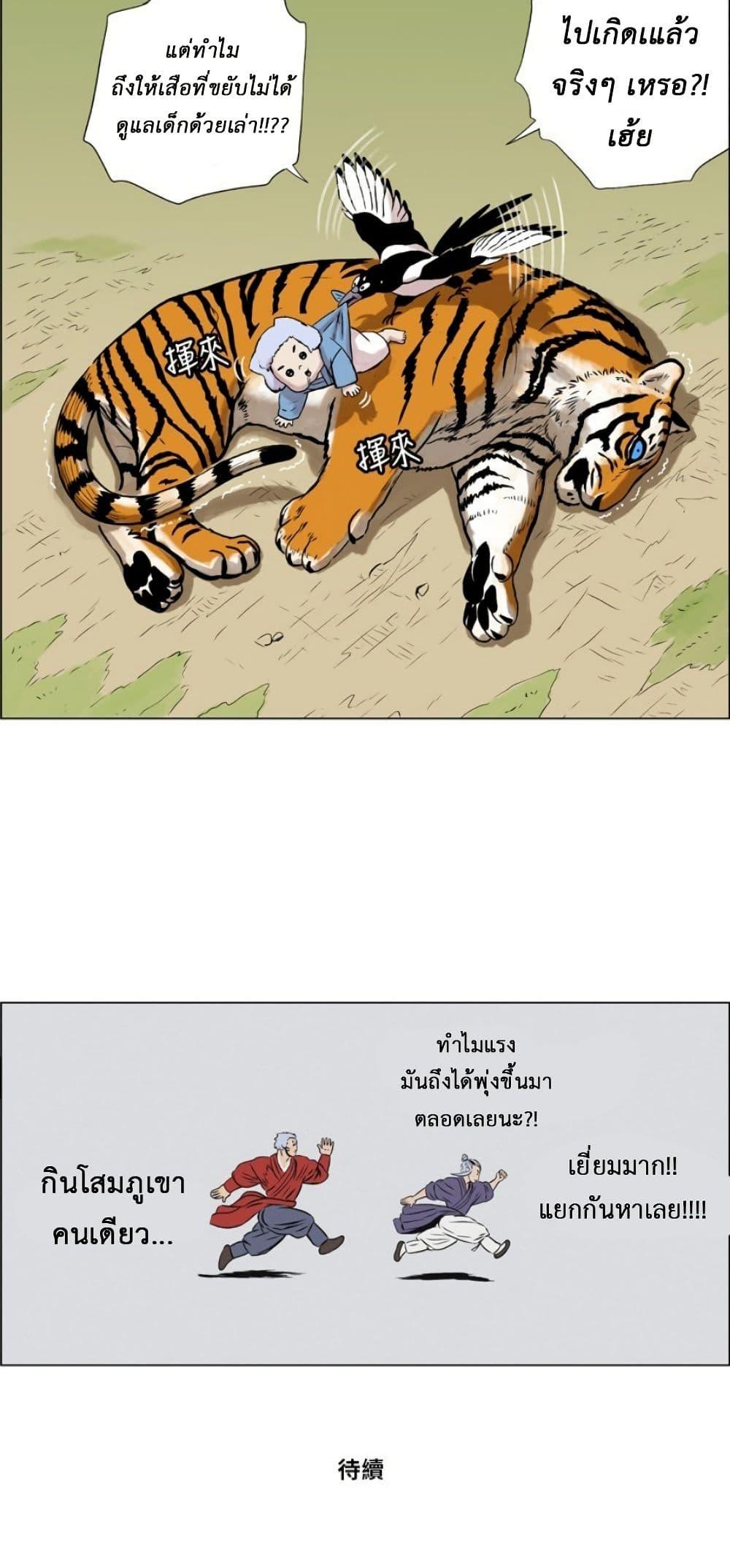 Manga-lc-com อ่านมังงะ อ่านการ์ตูน ออนไลน์ ฟรี Tiger Brother ตอนที่ 1 2 3 4 5 6 7 8 9 10 11 12 13 14 ฟรี ไม่มีโฆษณา Manga-lc - อ่าน มังงะ อ่าน การ์ตูน ออนไลน์ อ่านมังงะ ฟรี