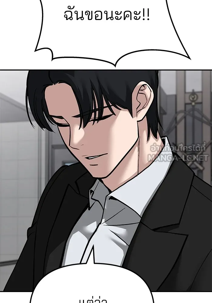 เลวฟาดเลว ตอนที่ 101 รูปที่ 165