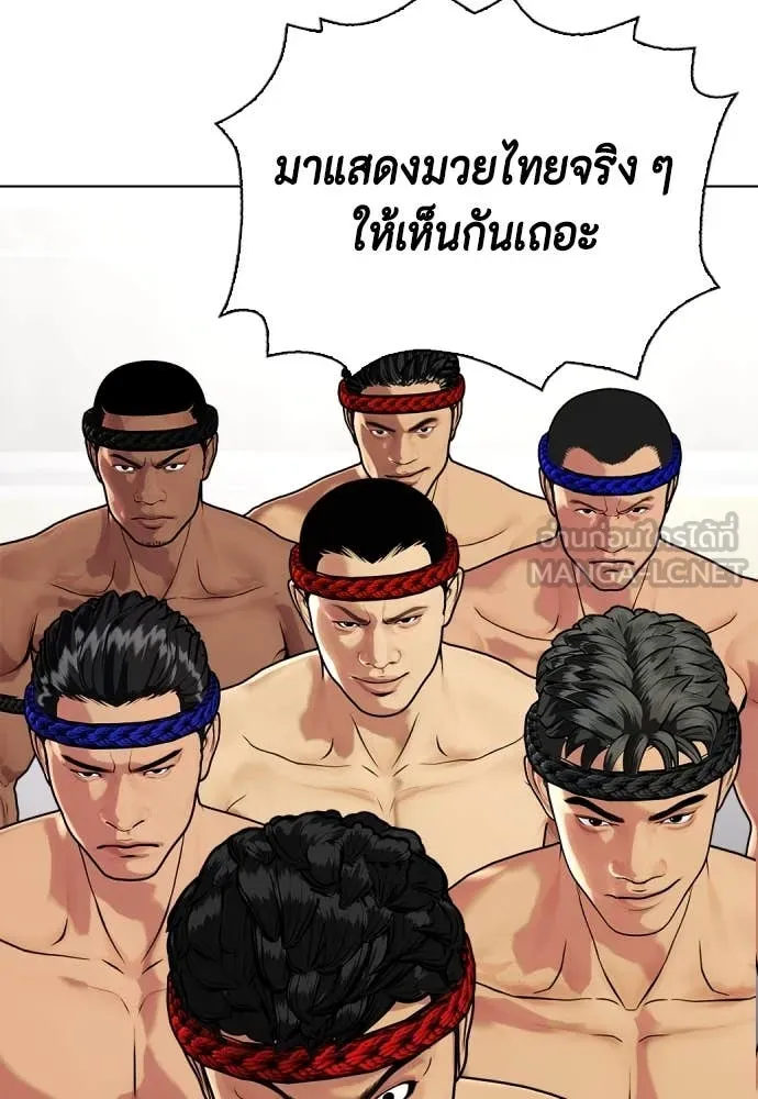 หมาหัวเน่า ตอนที่ 120 รูปที่ 50