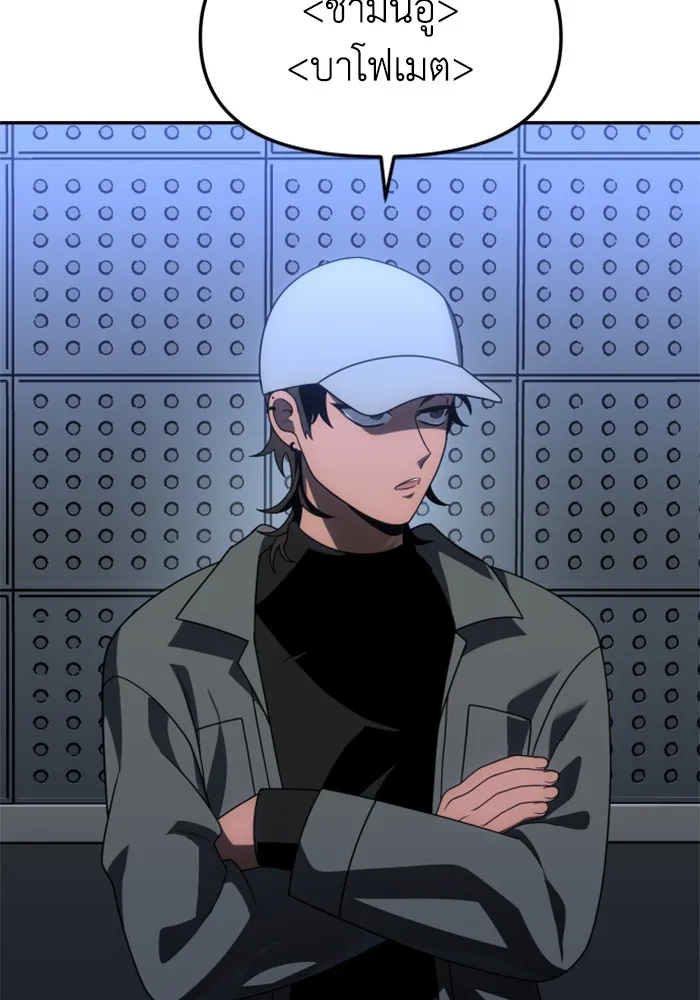 อดีตบอสหอคอย ตอนที่ 70 รูปที่ 2