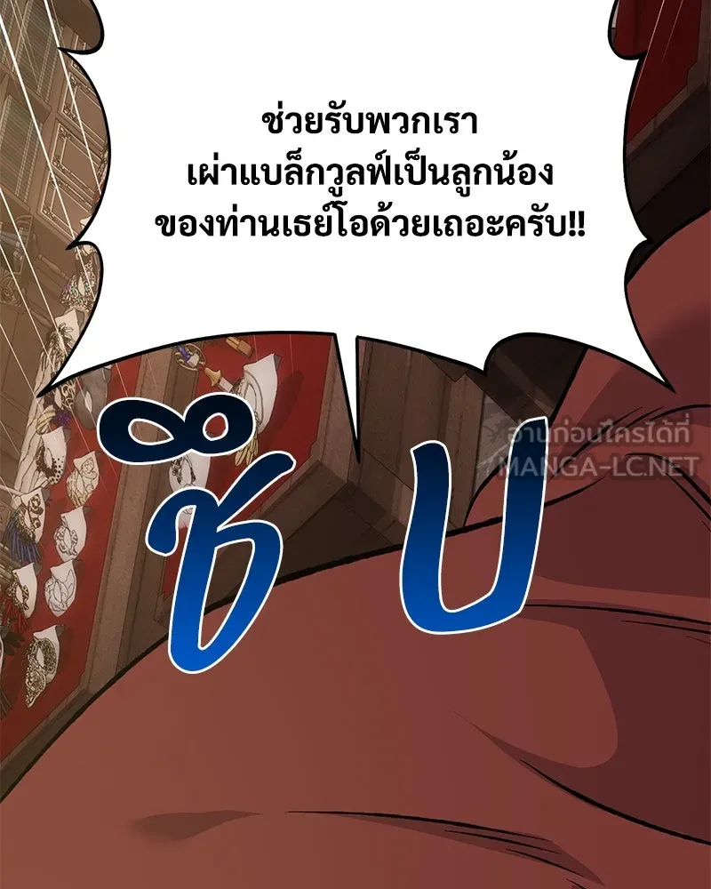 ปลูกผักพิชิตหอคอย ตอนที่ 85 รูปที่ 189