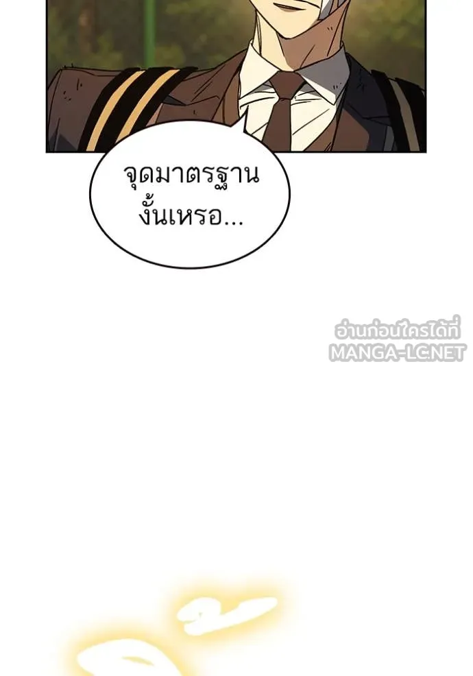 Study Group ตอนที่ 280 รูปที่ 71