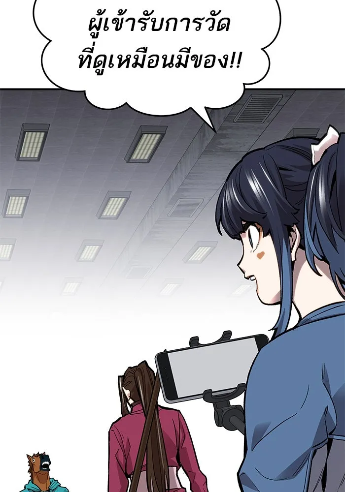 ยอดคนเลเวลทะลุ ตอนที่ 13 เลเยอร์ปาร์ตี้ (1) รูปที่ 154