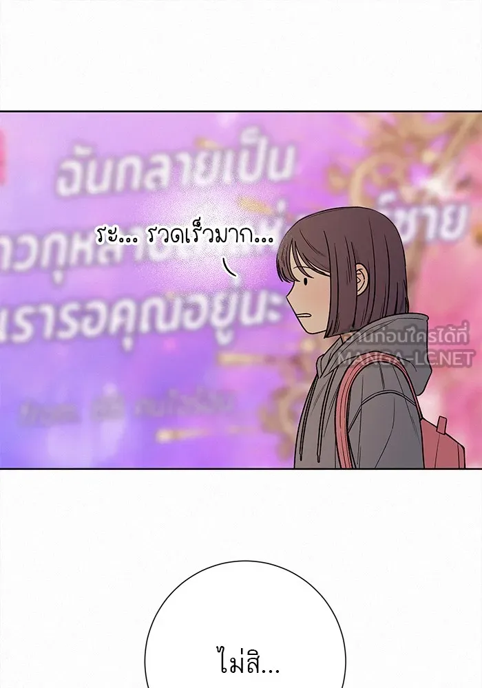 ปฏิบัติการรักวุ่นหัวใจ ตอนที่ 38 รูปที่ 48