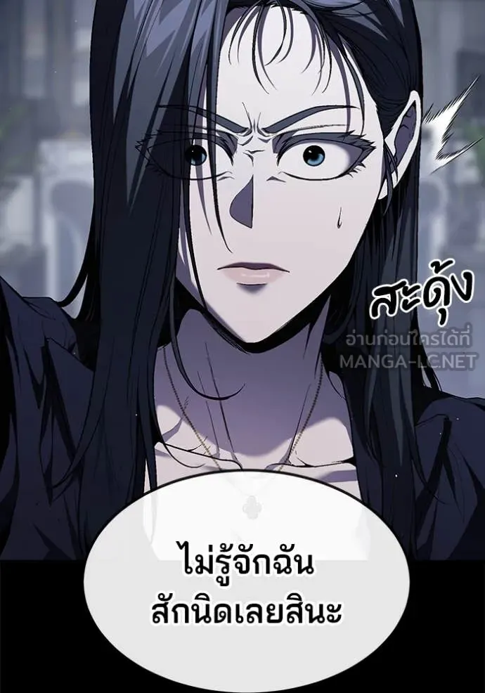 สนิมเชือดเลือดสาด ตอนที่ 33 รูปที่ 38