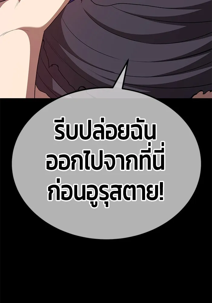 +99 ท่อนไม้พร้อมบวก ตอนที่ 73 รูปที่ 379