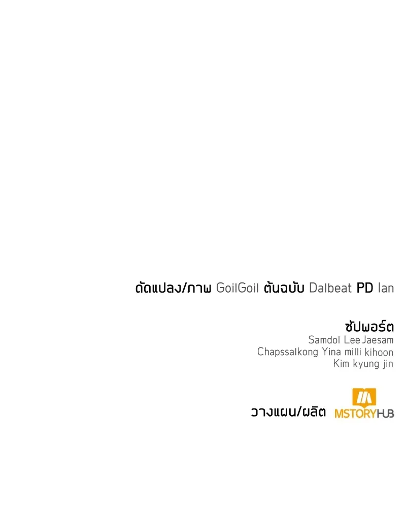 Clever Cleaning Life Of The Returned Genius Hunter ส_ดยอดฮ_นเตอร_สายคล_น ตอนที่ ตอนที่ 81 รูปที่ 166