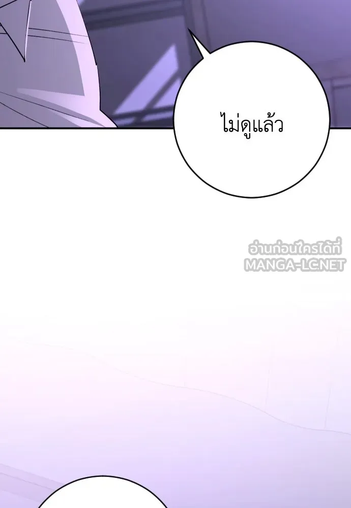 รักไร้ราคา ตอนที่ 37 รูปที่ 84