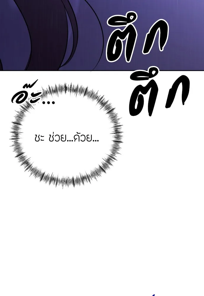 วิธีหนีตายจากนิยายโรคจิต ตอนที่ 12 รูปที่ 86