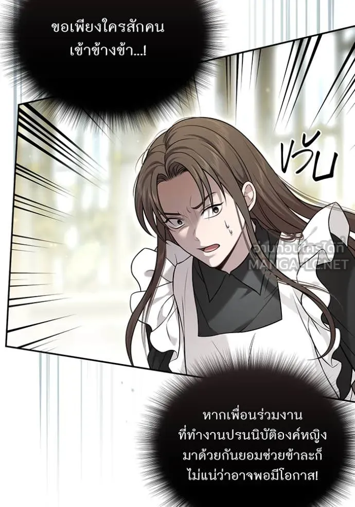 ห้องนอนลับ ตอนที่ 157 รูปที่ 45