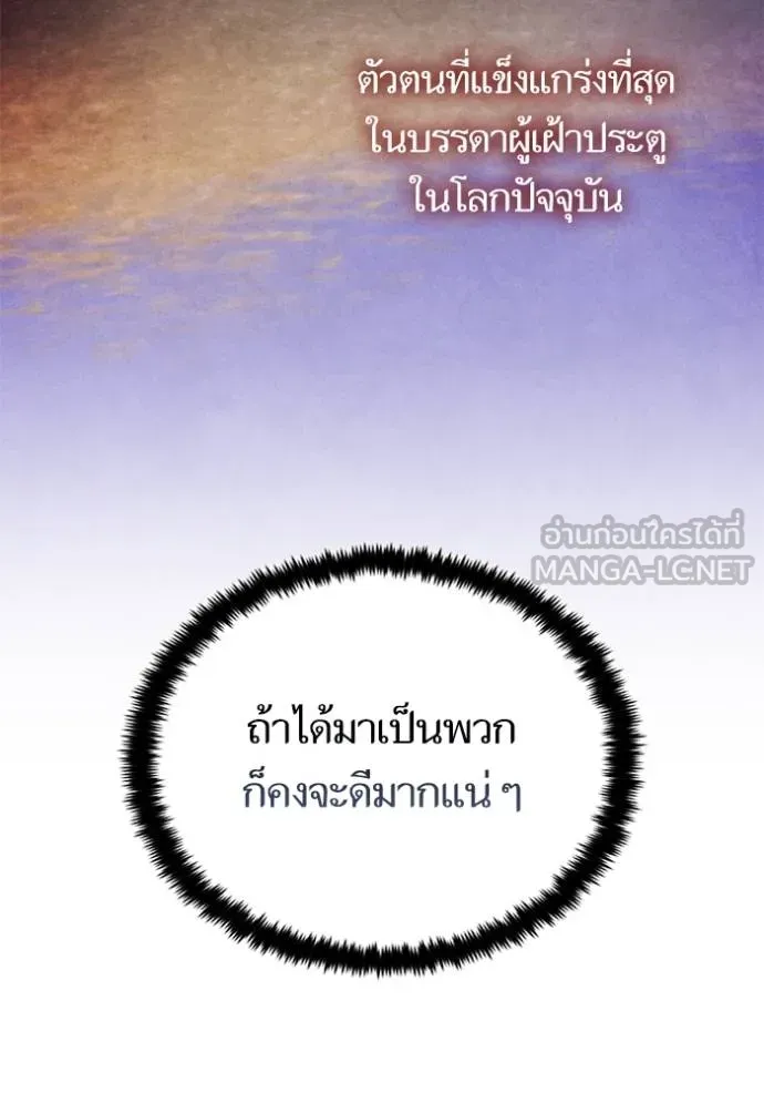 Return to Player ตอนที่ 183 รูปที่ 22