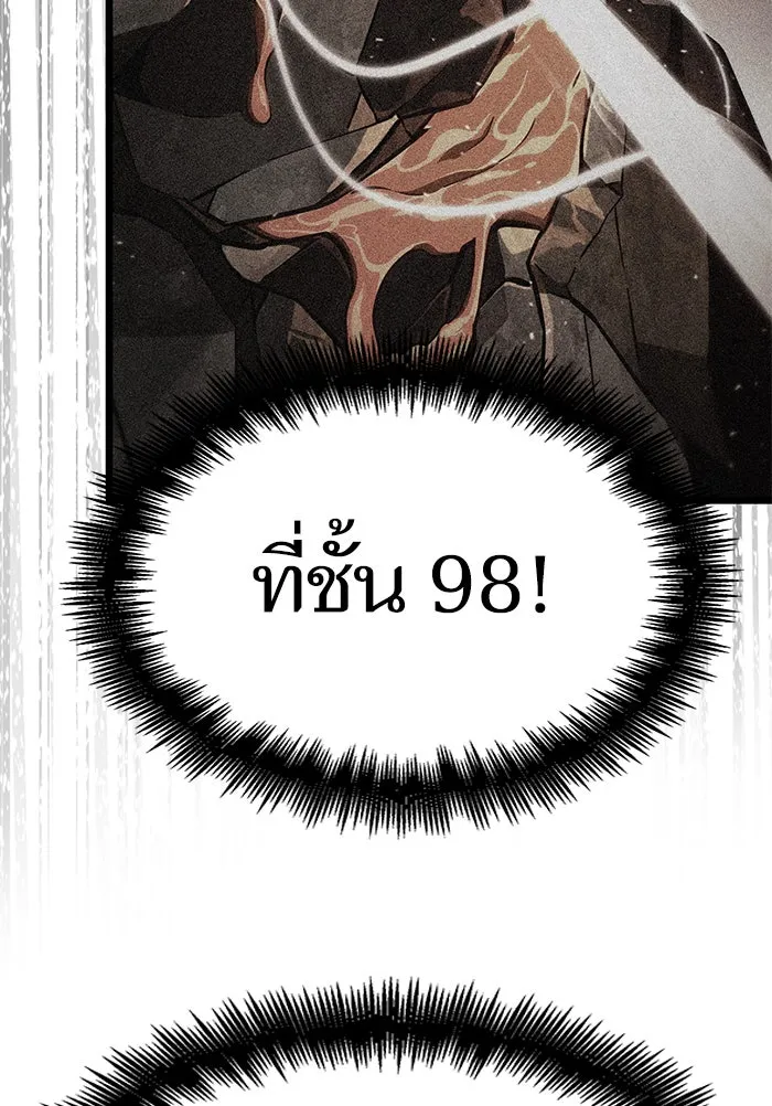 หลังวันสิ้นโลก ตอนที่ 4 รูปที่ 59
