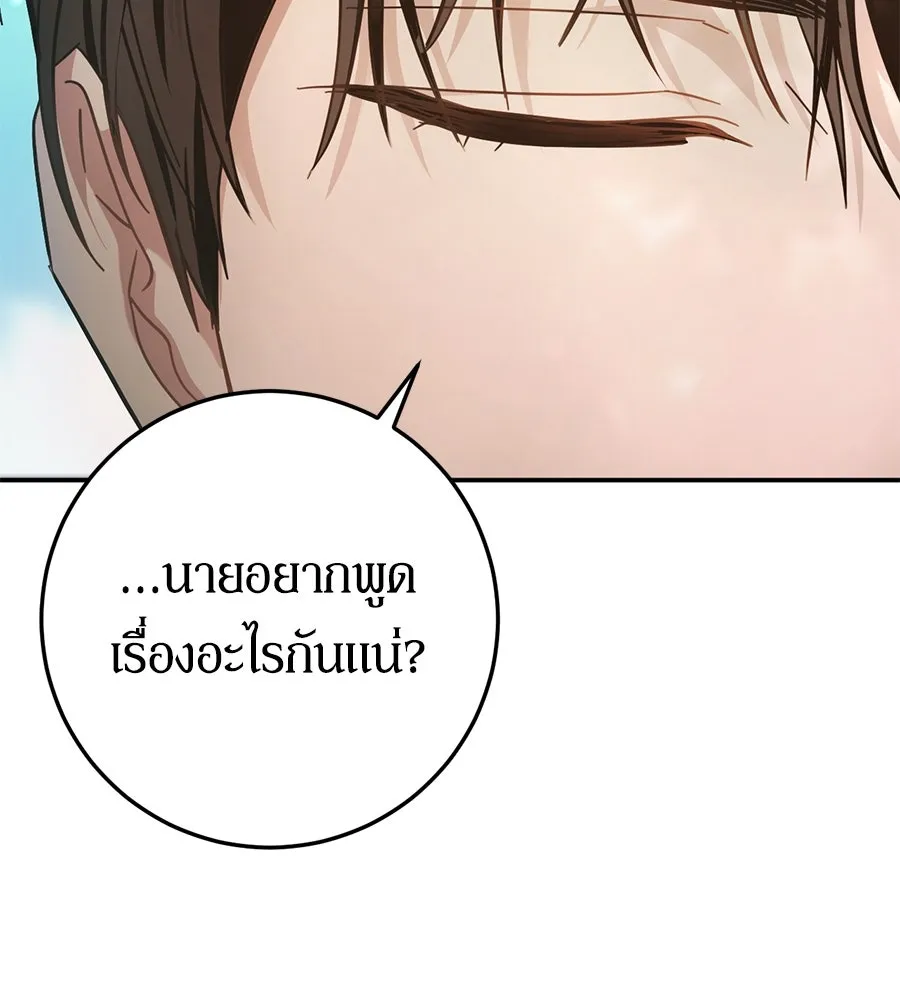 เบื้องหลังรอยยิ้มของเจ้าหญิง ตอนที่ 9 รูปที่ 40