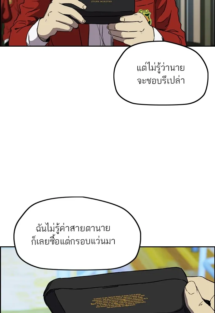 ปั่นสู้ฝันbrWind Breaker ตอนที่ 87 รูปที่ 16