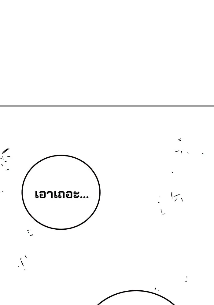 เยาวชนคนคุก ตอนที่ 99 รูปที่ 16