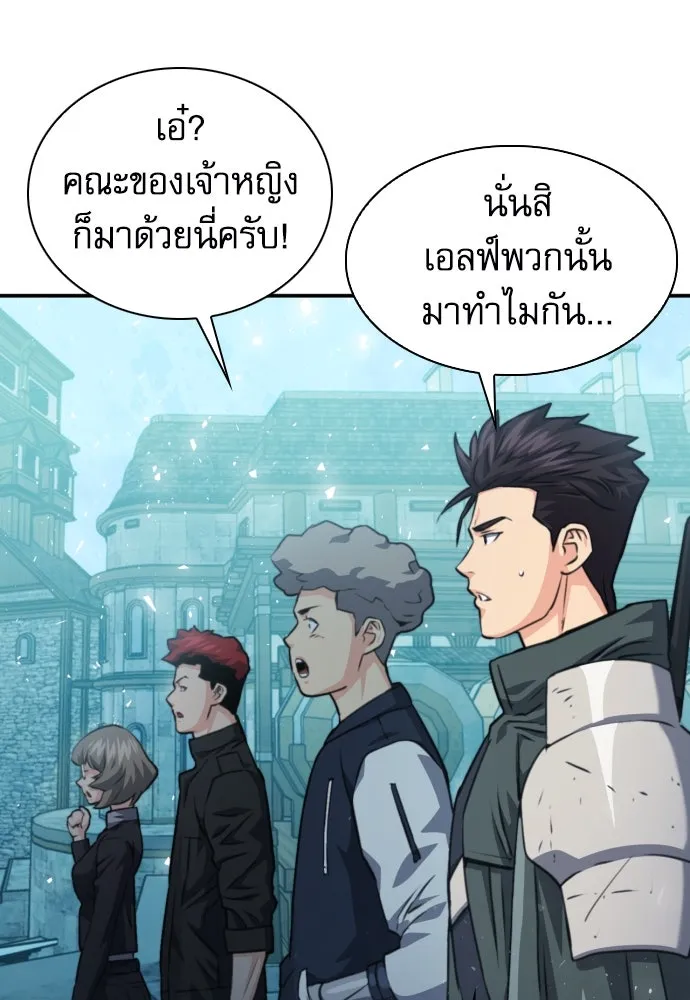 ดรูอิดแห่งสถานีโซล ตอนที่ 161 รูปที่ 106